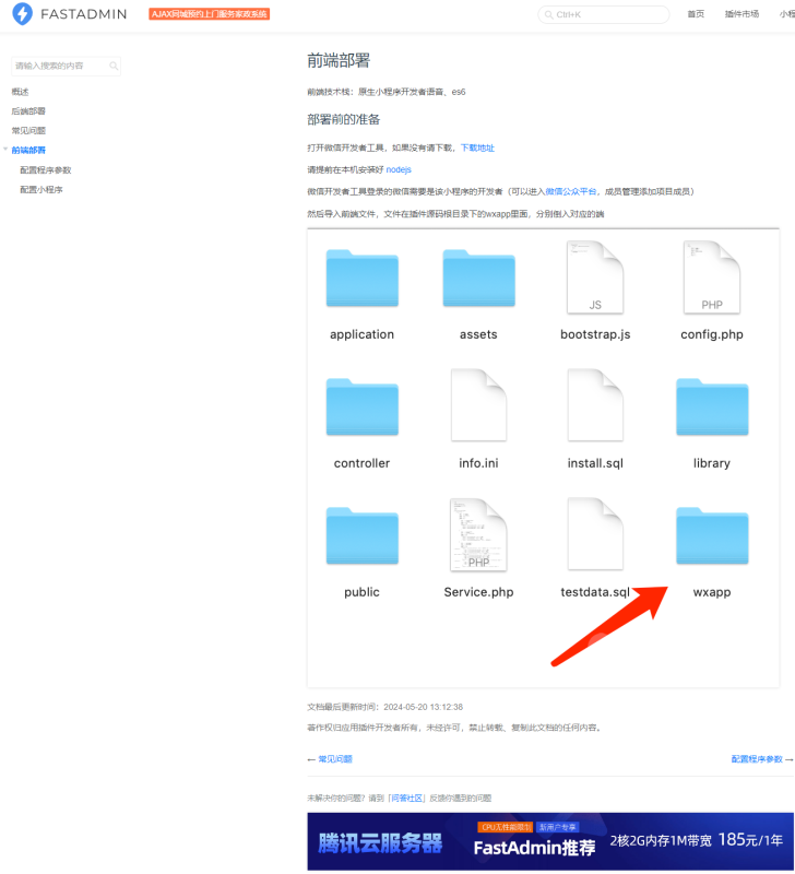 专业家政服务管理系统 v1.1.1 | 完整源码+小程序+多端部署-码创资源网