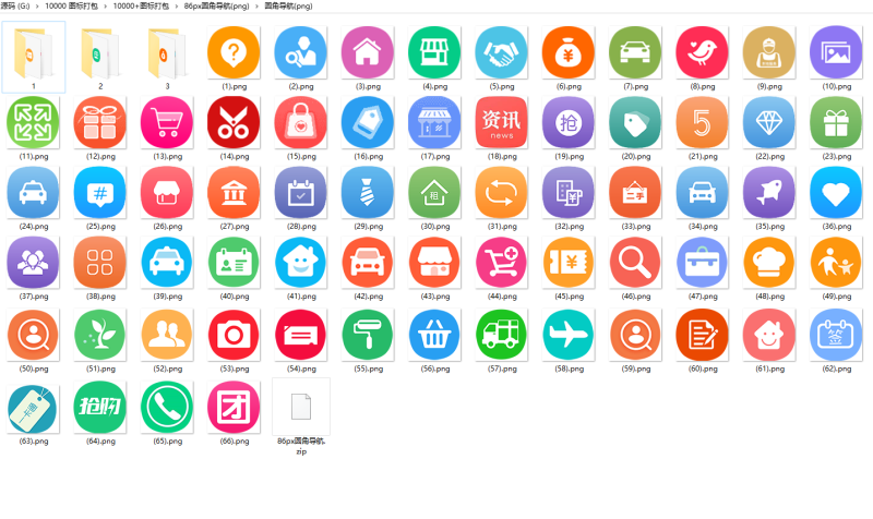 10000+图标打包资源库-码创资源网
